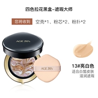 Флавет с четырьмя салатами - черный ящик 13# ярко -белый - консилер