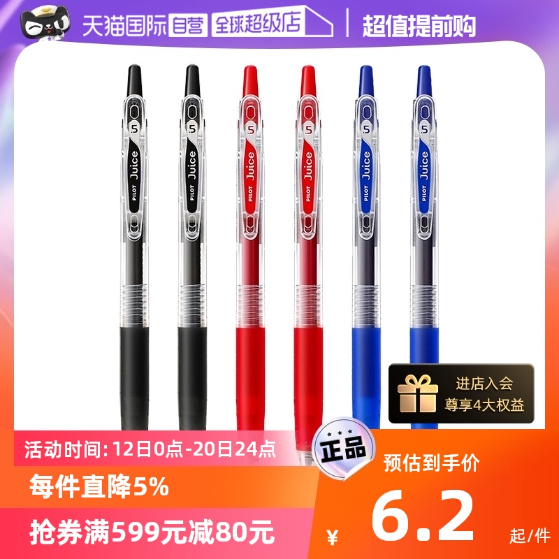 (self-employed) JAPAN PILOT Thyme Juice Pen Black 0 5mm Color By Movement Chinese Pen Exam Daily Preparation Cology Bully Brush Inscriptions Special Signatures Pen CORE PEN Tille Core-T