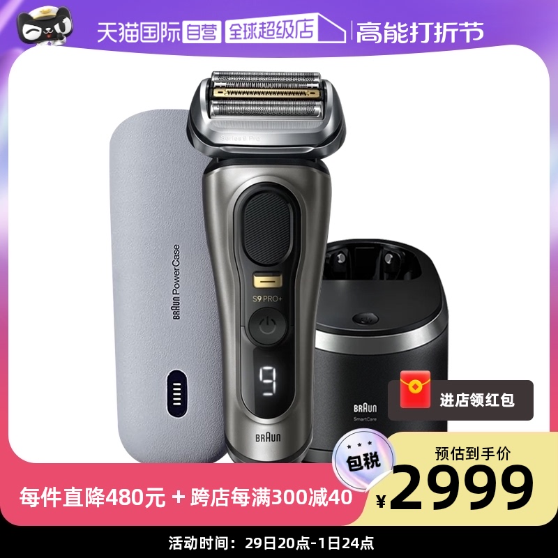 (self-employed) Bolang 9 series of shavers 9677cc same electric scrapper knife imported washed reciprocating new products-Taobao