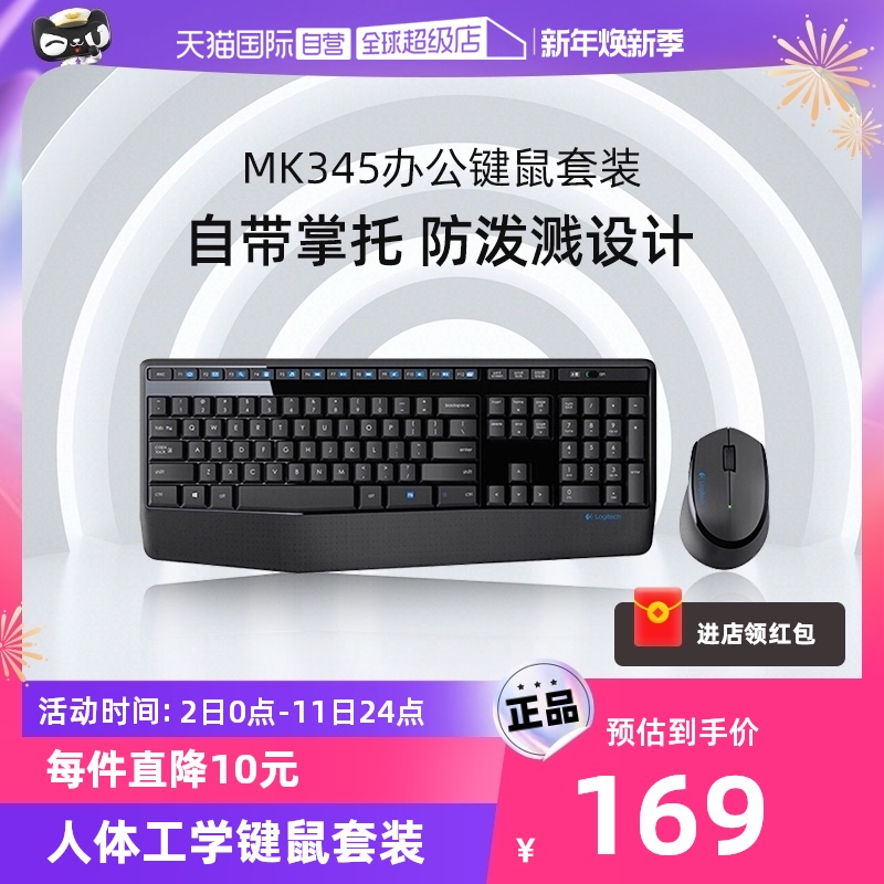 (Self-Employed) Rotech MK345 Wireless Mouse Keyboard Suit Notebook Desktop Home Office Key Rat Suit-Taobao