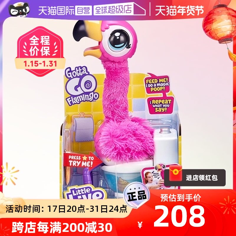 (Self-Employed) Pull Shit Flavored Bird's Pull Shit La Crate Tsamba Ostrich Toys Nets Red Shakes The Same Electronic Pets-Taobao