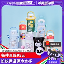 (Self-operated) Thermos Sanrio Stainless Steel Insulated Water Cup Straw Portable Dinosaur Student Special for Women