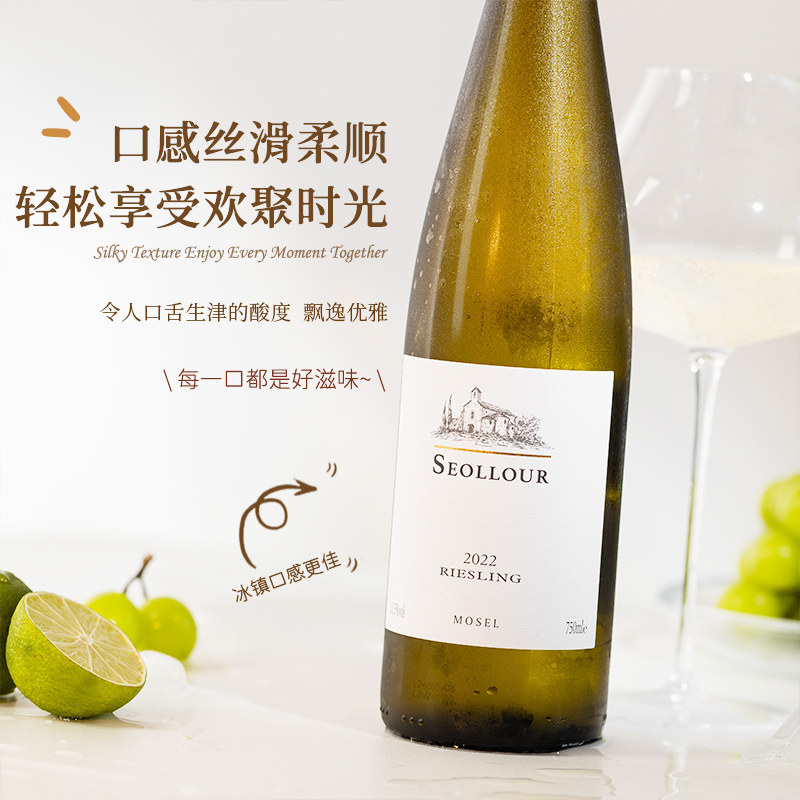 德式雷司令半甜白葡萄酒 🍷 女士必备微醺佳酿-干白静态葡萄酒-淘宝好物网
