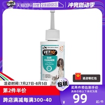 (Self-operated) Vetiq ear cleaning solution 100ml ear drops remove ear mites clean dog and cat ears clean mites and earwax
