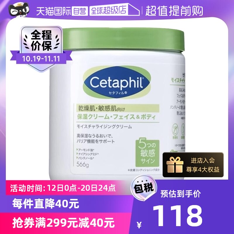 (self-employed) day version Cetaphil silk tave large white pot body milk 566g moisturizing and moisturizing to tender white-Taobao