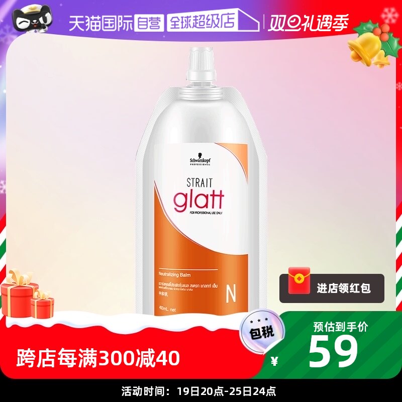 (Self-Employer) Schwaamu Straight Styling and Dairy 400m Persistent stereotyped hair softener soft and smooth hair-Taobao