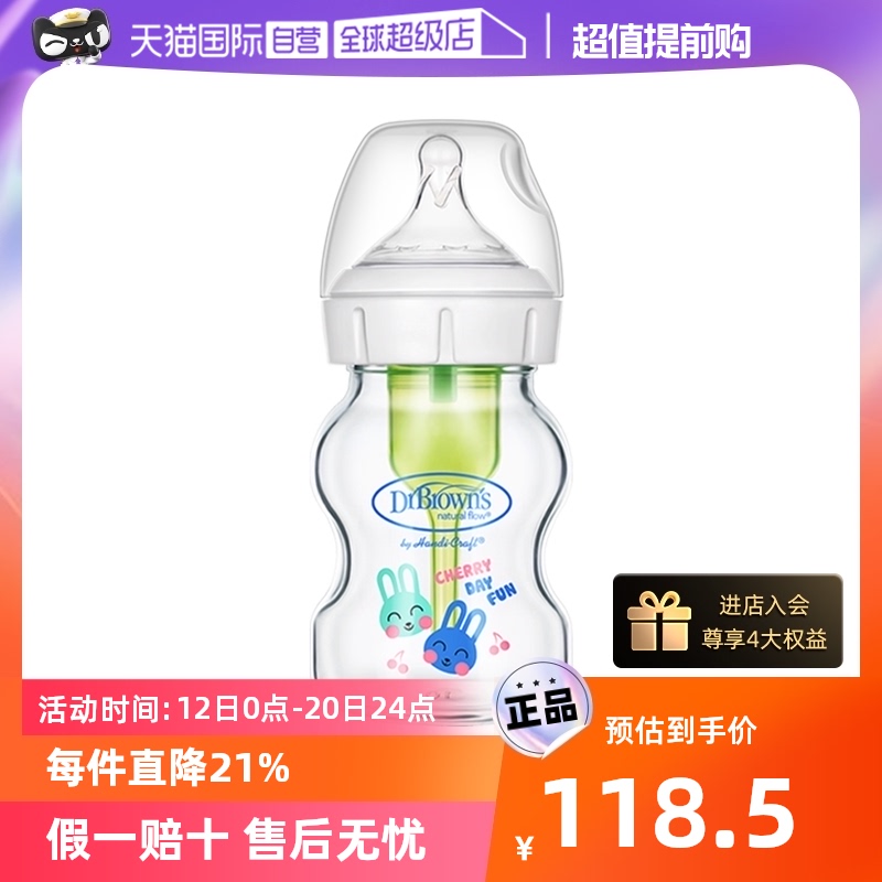 (Self -) Brown Dr. Brown Newborn Glass Milk Bottle Baby Anti-Flatulled Air Wide Mouth Bottle Baby Accessories Pacifier-Taobao