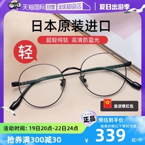 (Self-operated) Jingpintang imported pure titanium reading glasses for women high-definition anti-blue light high-end flagship store glasses for men