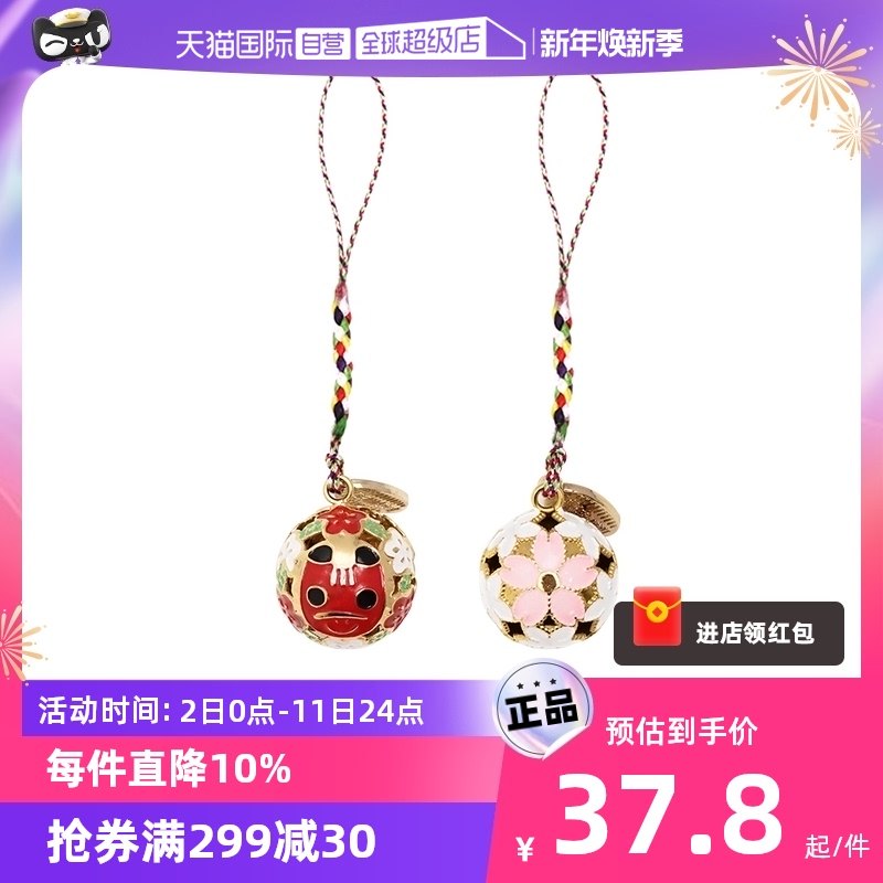 (Self-employed) Asakusa Temple Water Sound Suzuki Hanging Decoration Watercen Sound Pendant Bell-like Cherry Blossom Hollowed-out mobile phone on-board hanging-Taobao