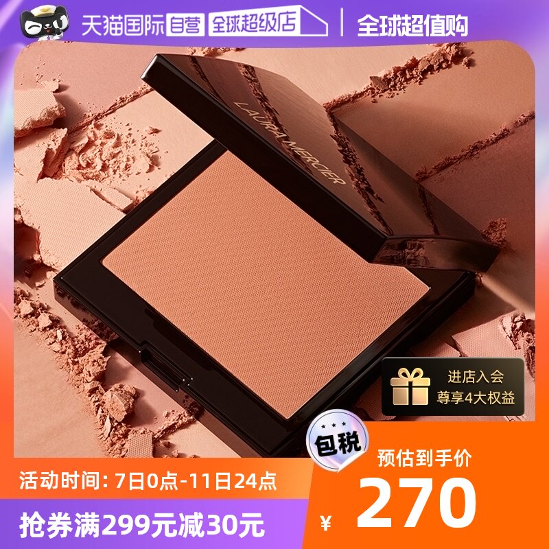 (self-employed) LAURA MERCIER Rohramich vitality dazzling blush highlight matt monochromatic 6g-Taobao