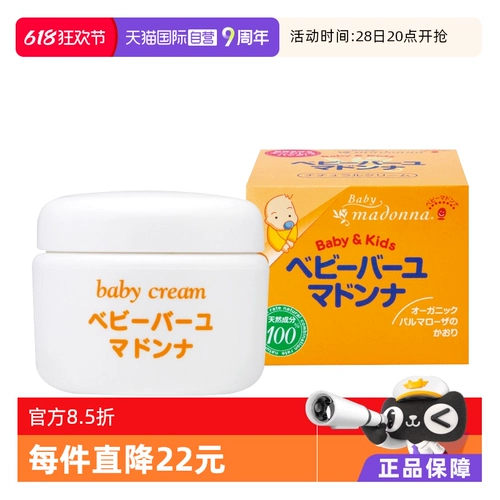 Детский лечебный крем для новорожденных, содержит лошадиное масло, 25г