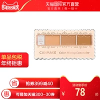 [Direct] CANMAKE ba tông màu và kem che khuyết điểm SPF50 PA ++++ Hai số màu là tùy chọn kem che khuyết điểm tarte