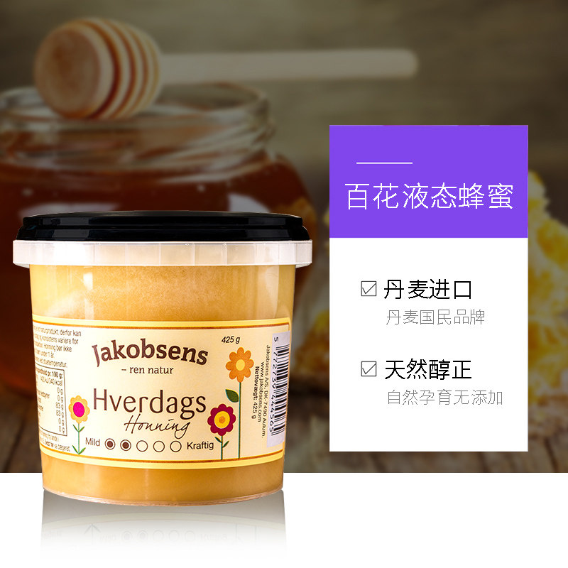 丹麦进口 Jakobsens 百花结晶蜂蜜 425g*2件 双重优惠折后¥50.6包邮包税 丹麦进口 Jakobsens 百花结晶蜂蜜 425g*2件 双重优惠折后¥50.6包邮包税