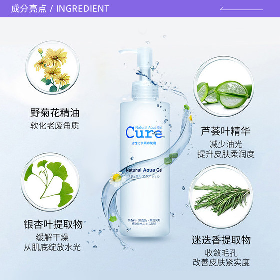 Cure Scrub 250g Exfoliating Gel Sensitive Muscle Facial Deep Cleansing Gentle Cleansing Cream