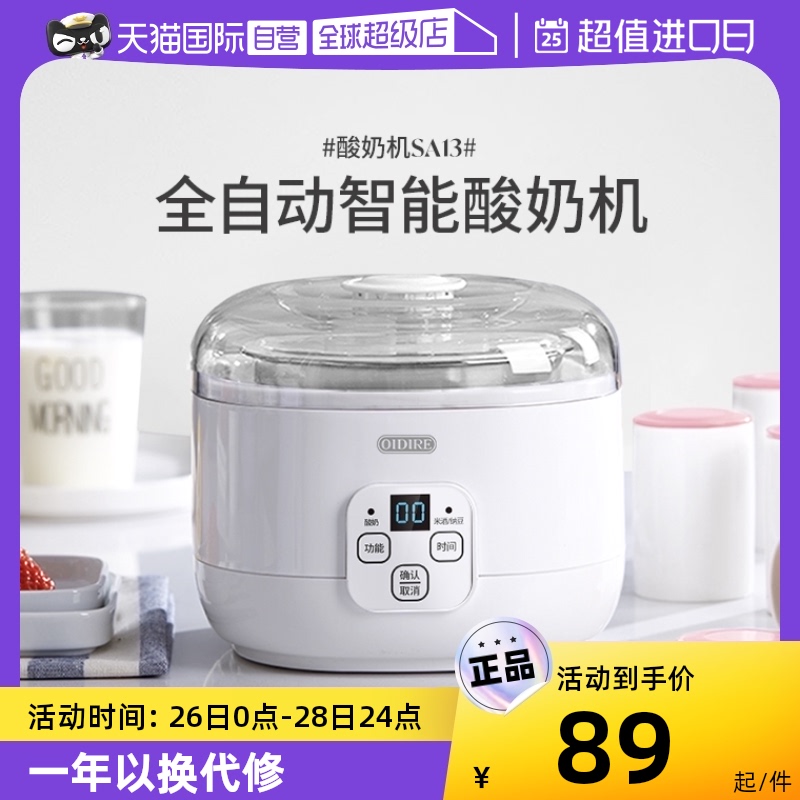 (self-employed) German yogurt machine home thermostatic fully automatic small homemade rice wine brewed with natulet machine-Taobao