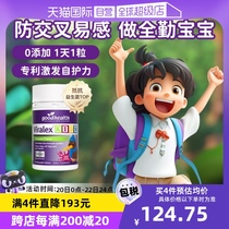 (Self-operated) Goodhealth Childrens Immunity Chew Chew Le Childrens Glucan Vitamin C Minbao 60 capsules