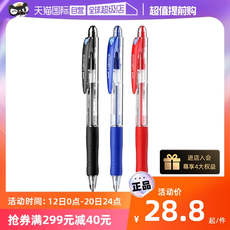 (self-employed) Mitsubishi uni press-type ballpoint pen 0-5mm ballpoint pen for students with walking beads pen replacement core SA-5CN black red blue office stationery signature pen SN-100-Taoba