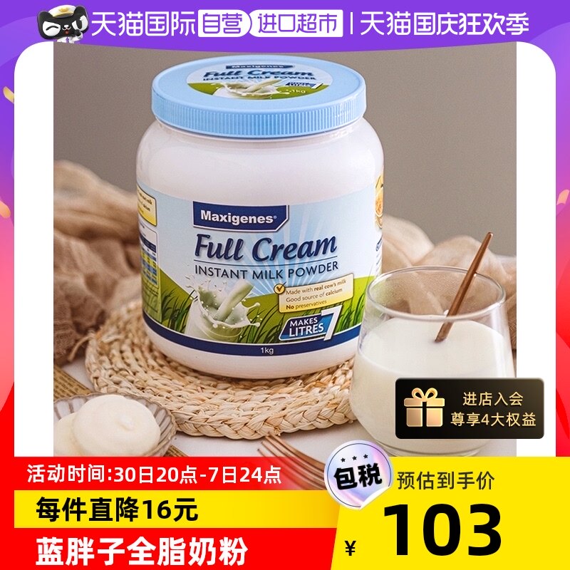 (Self-operated) Australian Mecozo Blue Fatty Pure Milk Powder for adults, middle-aged and elderly, full-fat, high-calcium adolescents