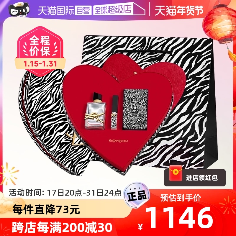 (self-employed) YSL Saint Laurent's mouth red perfume gift box 1966 Free water Platinum mirror 50ml Gift-Taobao