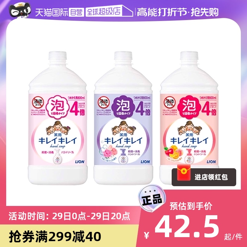 (self-employed) LION lion king children foam handwashing liquid replacement 800ml foam type home plant ingredients-Taobao