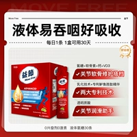 [Рекомендуется новый продукт] 6 -in -1 аминохарной эссенции, жидкость легко проглотить и поглощать