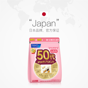 日本FANCL/ 芳珂50岁女性综合维生素营养日本保健品30袋30天量*3