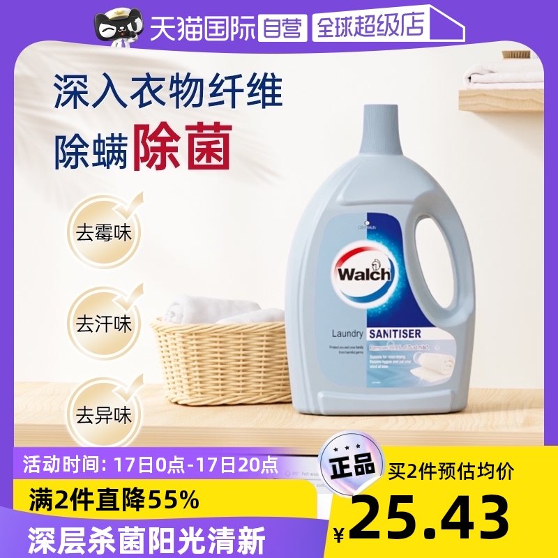 (Self-Employed) Wildew Germicidal Except Mites Clothing Thimerosal Disinfectant Lingerie Baby Clothing Wash 1 1L-Taobao