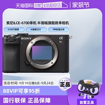 (Self-operated) SONY Alpha 7CR full-frame quality flagship mirrorless digital camera A7CR small 7