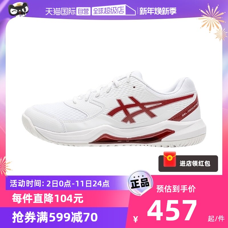 (self-employed) Asics Arthur GEL-DEDICATE 8 tennis shoes new sneakers 1041A408-Taobao