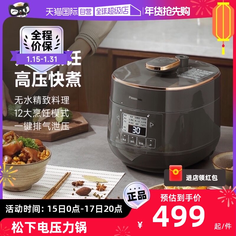 (self-employed) Panasonic electric pressure cooker home 2L High pressure cooker multifunction smart mini pressure cooker PB201 -Taobao