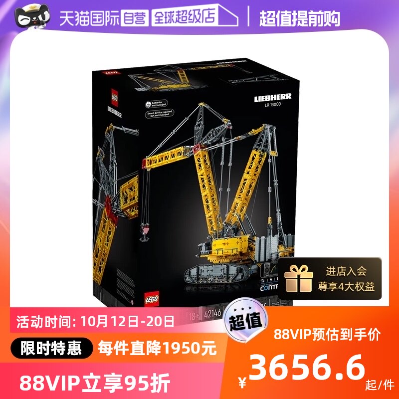 (self-employed) Lego Lego High mechanical series 42146 Librail LR13000 cranes assembly building blocks man-Taobao