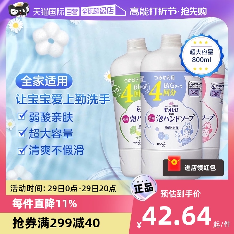 (self-employed) flower Wang Biao foam handwashing liquid flowers pro-skin children's baby household supplementary clothing imports-Taobao