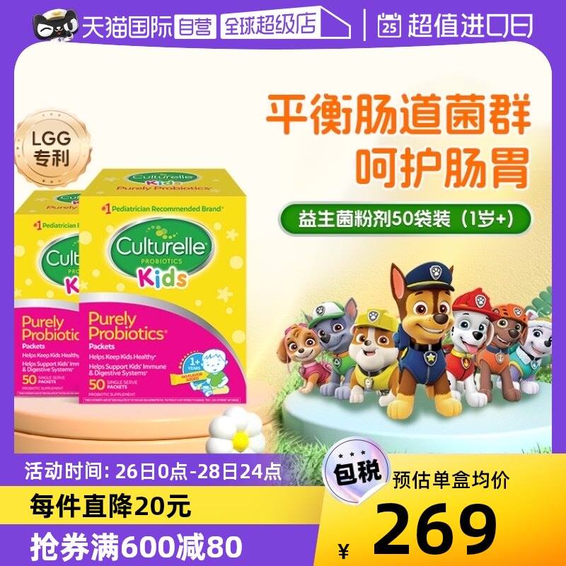 (Self-Employed) Conocesan Children probiotic baby regulating intestinal gut powder 50 sacks * 2 Low Min-Taobao