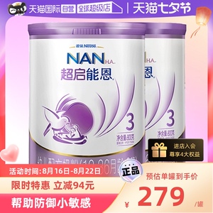 【自营】雀巢德国进口超启能恩3段部分适度水解奶粉800g*2罐配方
