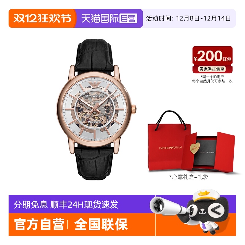 Armani Black Warrior mechanical men's watch