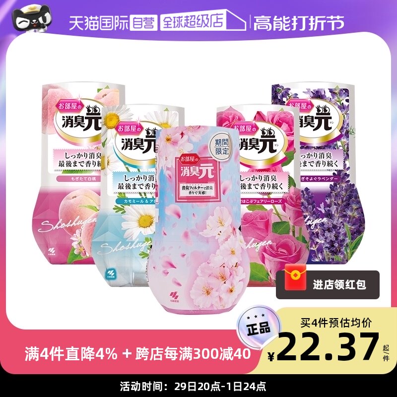 (Self-employed) Xiaolin Pharmaceutical Imports Deodorant Air Frescoer Toilet Deodorizer Bedroom Toilet Incense-Taobao