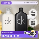 [Self -занято] Calvinklein Kevin Clay CK Perfume 100/200 мл мальчиков и девочек