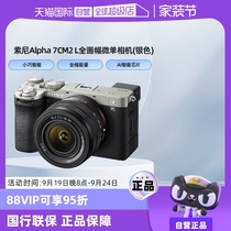 (Self-operated) SONY Sony Alpha 7CM2 L full-frame mirrorless camera a7c2 A7CM2 28-60