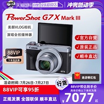 (Self-operated) Canon g7x3 PowerShot G7X Mark III digital camera card machine