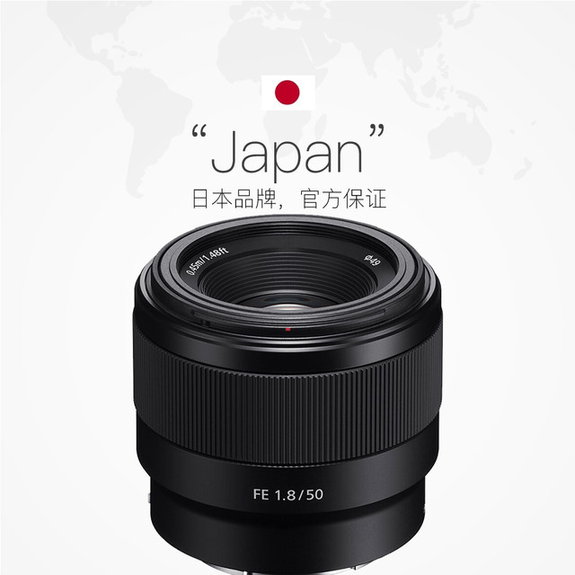 Sony/SONYFE50mmF1.8 ເລນ mirrorless ໂຟກັສເຕັມເຟຣມຄົງທີ່ (SEL50F18F)