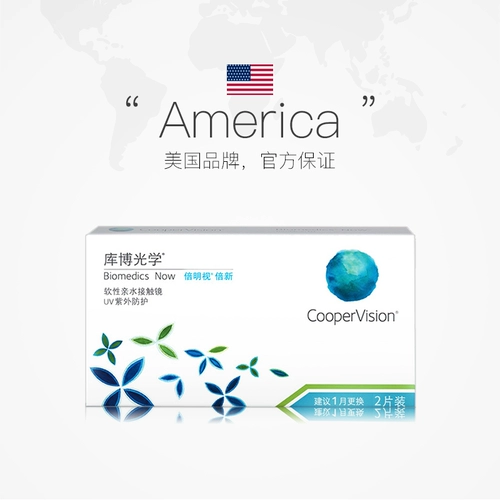 [Самостоятельная занятость] Kubu Optical Beauty Vision Monthly Double Box Новые 2 навыки невидимых очков миопии Официальный подлинный подлинный