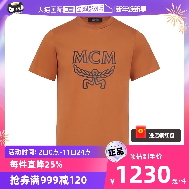 (self-employed) MCMT-shirt cotton fine craftsmanship soft and pro-skin routing fine texture casual 100 lap fashion MHTB-Taobao