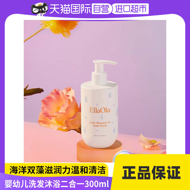 (self-employed) US imports EllaOla infant shampoo bath two-in-one children's baby bath bath-Taobao
