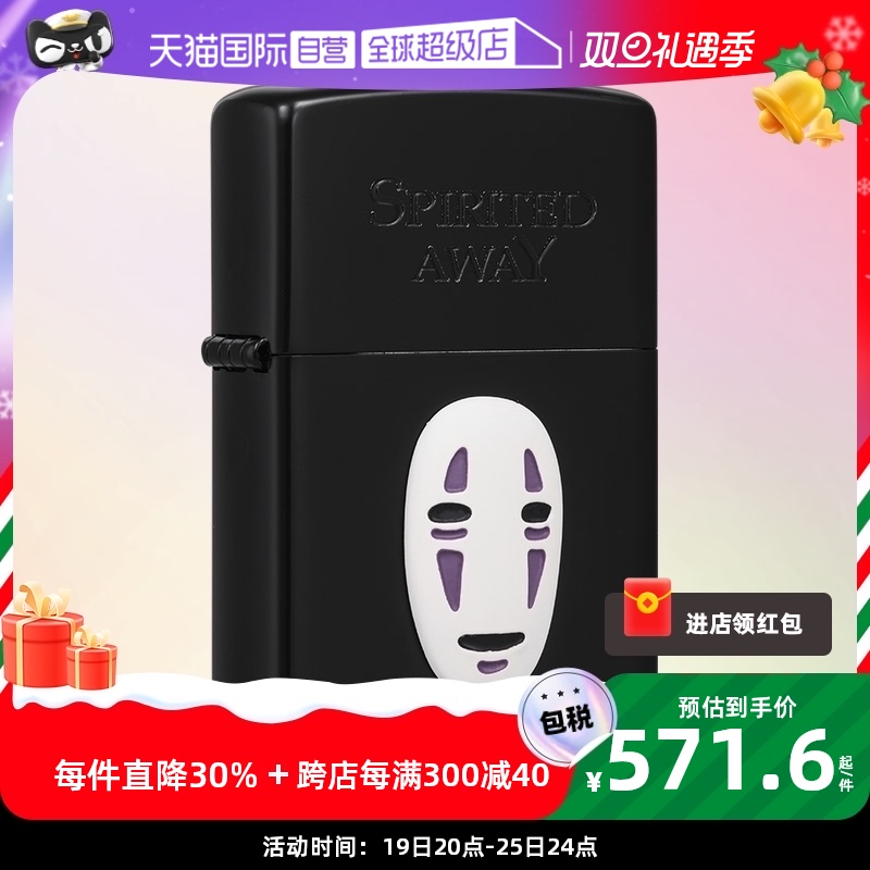 (self-employed) ZIPPO Official ZIPPO × Thousand and Thousand Joint Lighter Day Edition Scheduled Gifts-Taobao