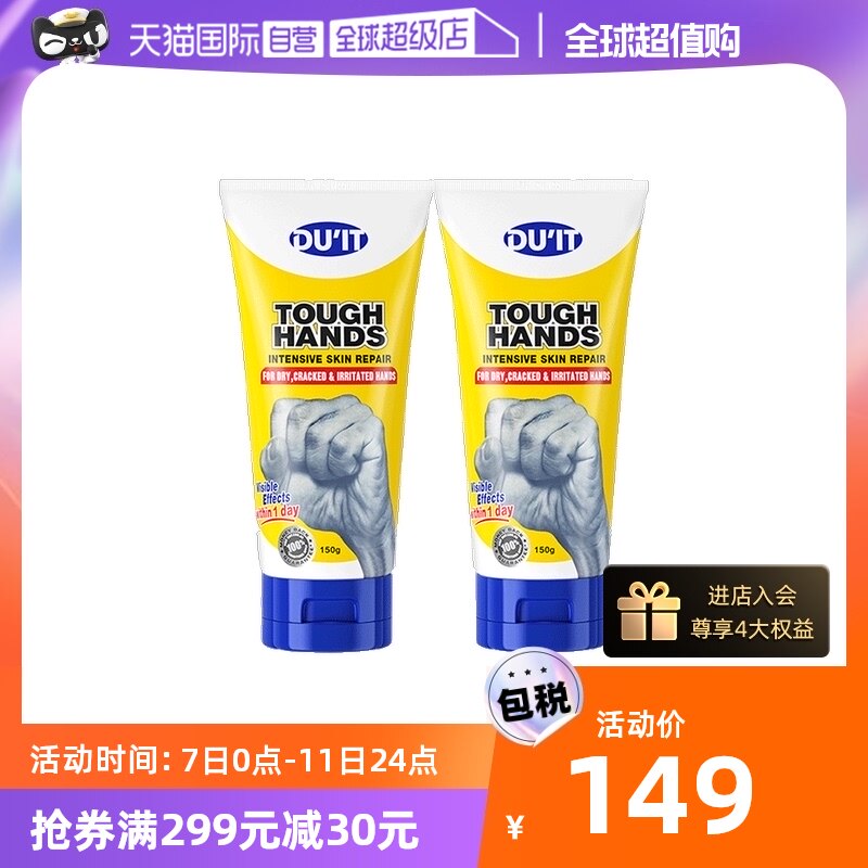 (self-employed) Australian duit first aid classic hand cream bracelet film 150g * 2 nourishing and moisturizing water replenishing dry crack tender white-Taobao