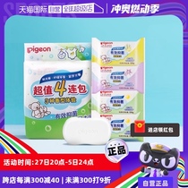 Pigeon Laundry Soap Baby Soap Diaper Soap 120g*4 Pack Baby Softener Clothes