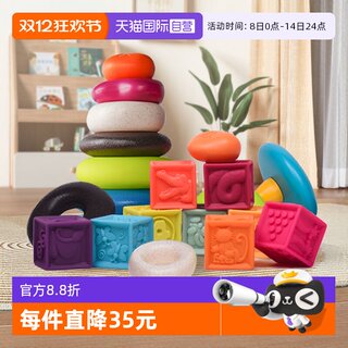 B. bile's large chewable building blocks and ring stacking set