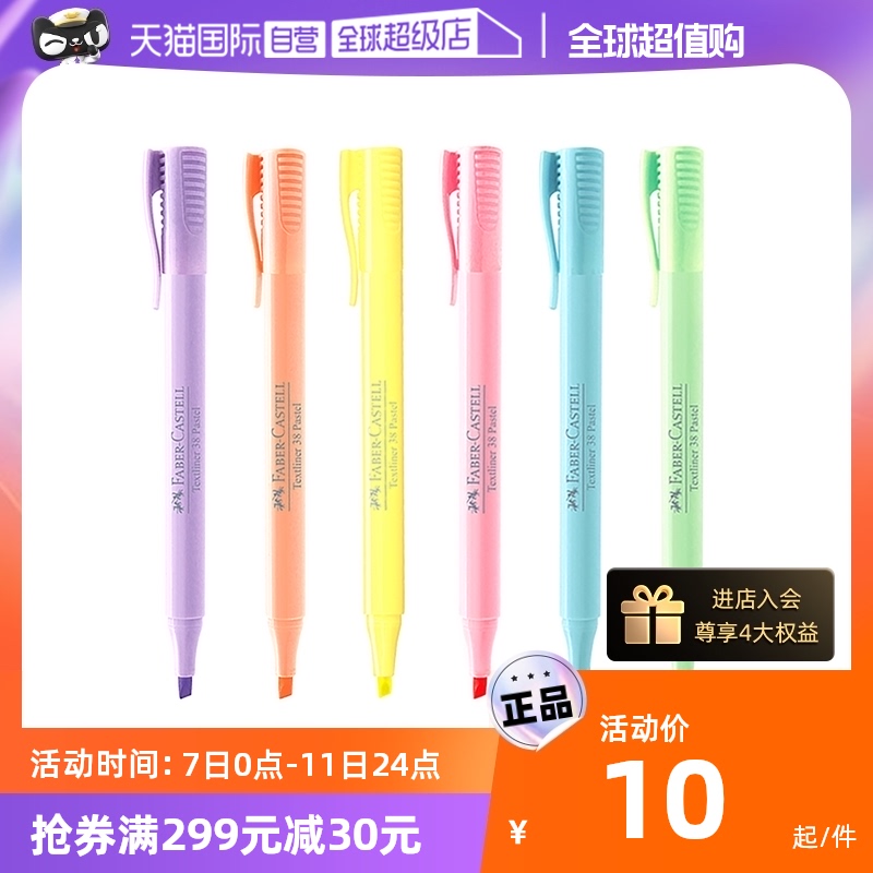 (Straight Camp) German FABER-CASTELL Glow Berggia Fluorescent Pen Business Note Pen Notes Pen Children Fill Color Pen Beginners Mark Pen-Taobao
