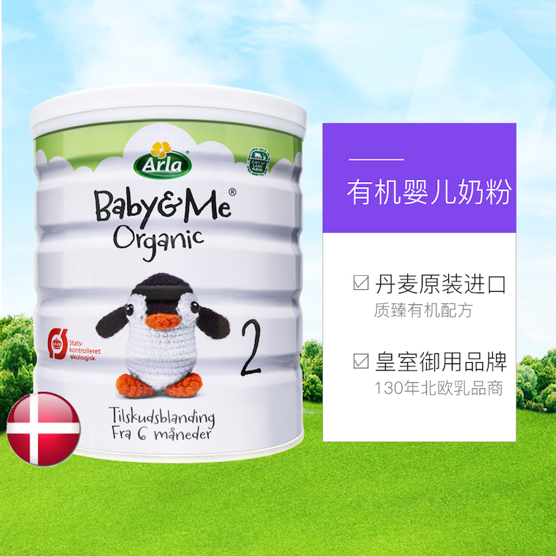 丹麦进口 Arla 阿拉 Baby&Me 宝贝与我 有机婴幼儿配方奶粉 2段 600g 双重优惠折后￥102.43含税包邮 88vip会员还可95折