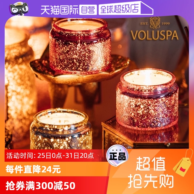 Самодельная американская ароматическая свеча voluspa small relief в подарочной коробке подарок на день рождения свадебный подарок для мужчин и женщин на выпускной Изображение 1